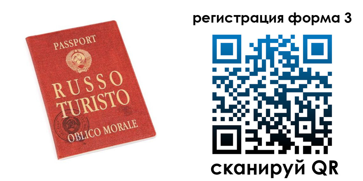 временная регистрация купить в Чите