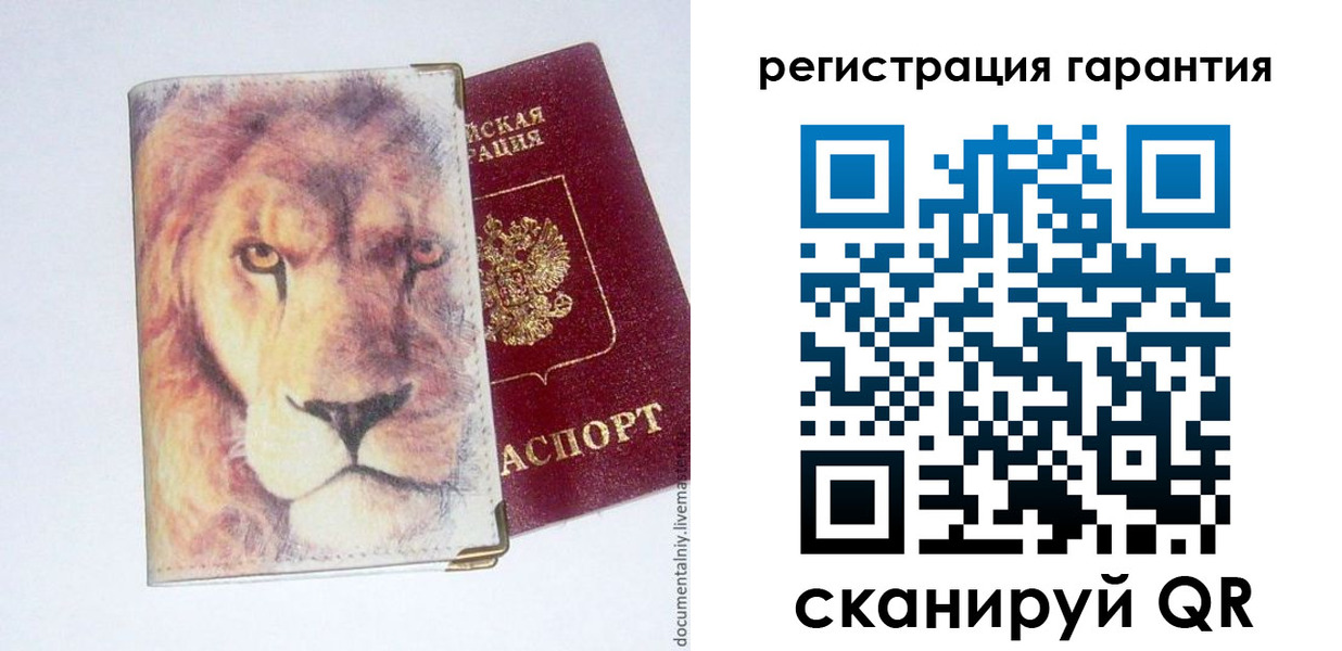 прописка от собственника в Чите