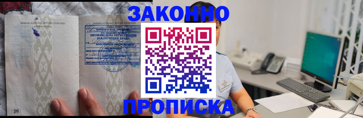 временная регистрация поиск в Чите