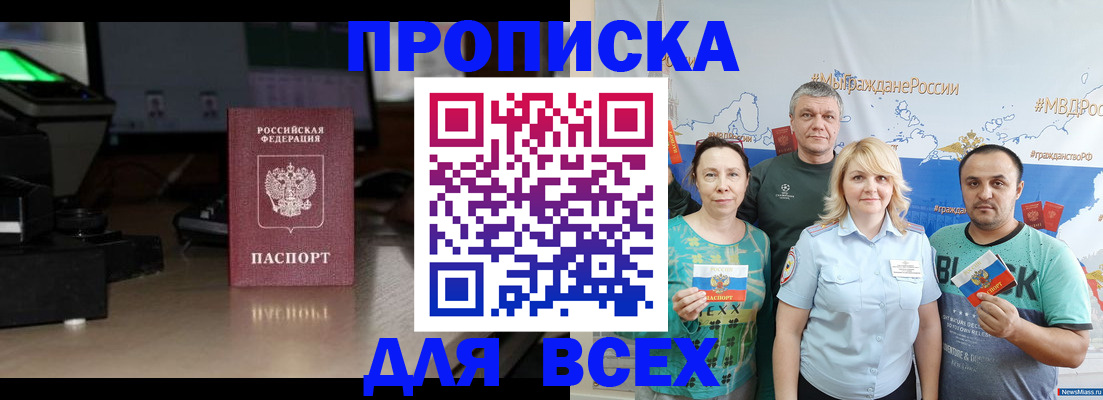 миграционный учет в Чите